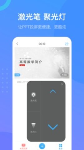 超星学习通旧版本截图2