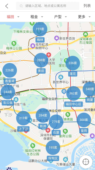 租房网截图3