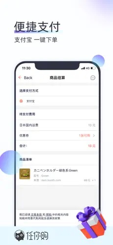 任你购GO截图3