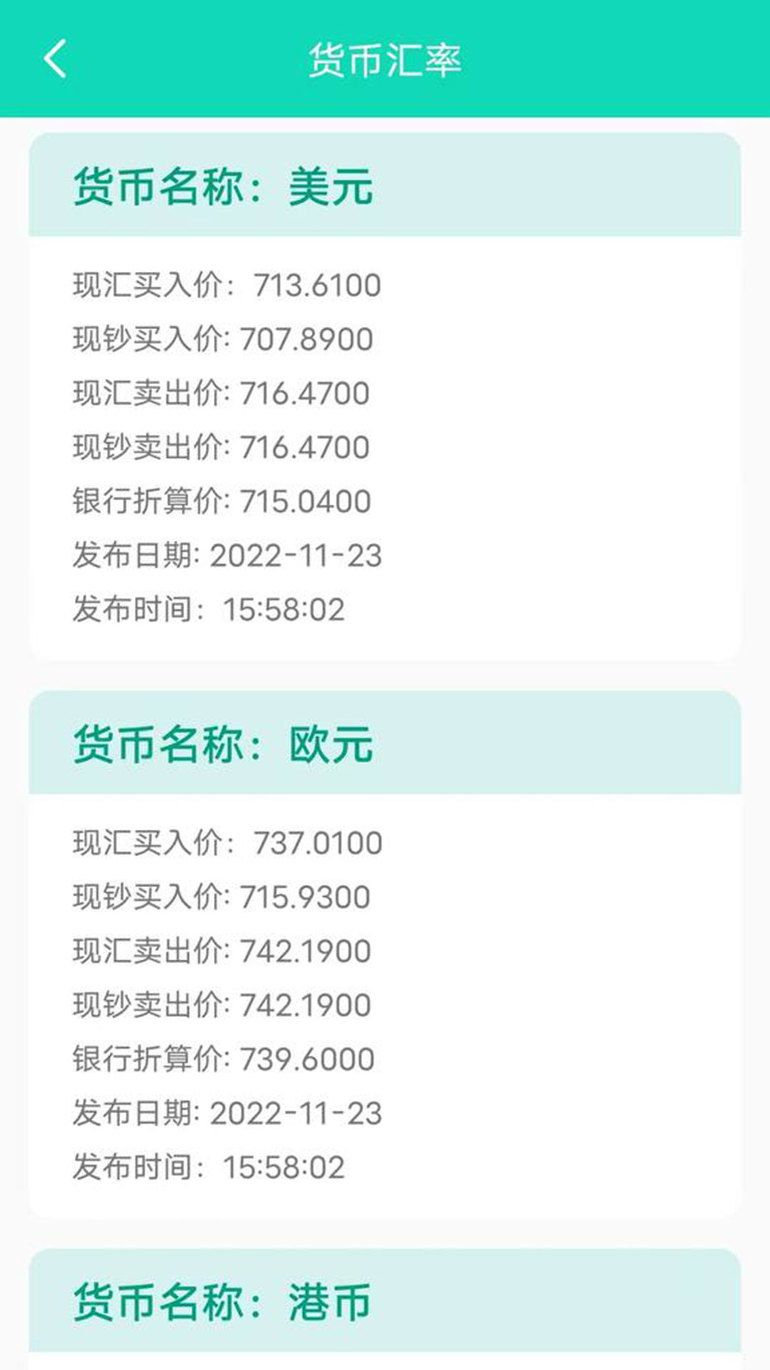 精灵工具箱2023新版截图3