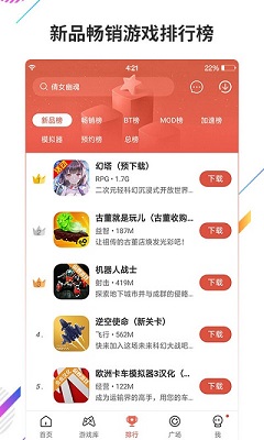 虫虫助手4.6.7.3截图2