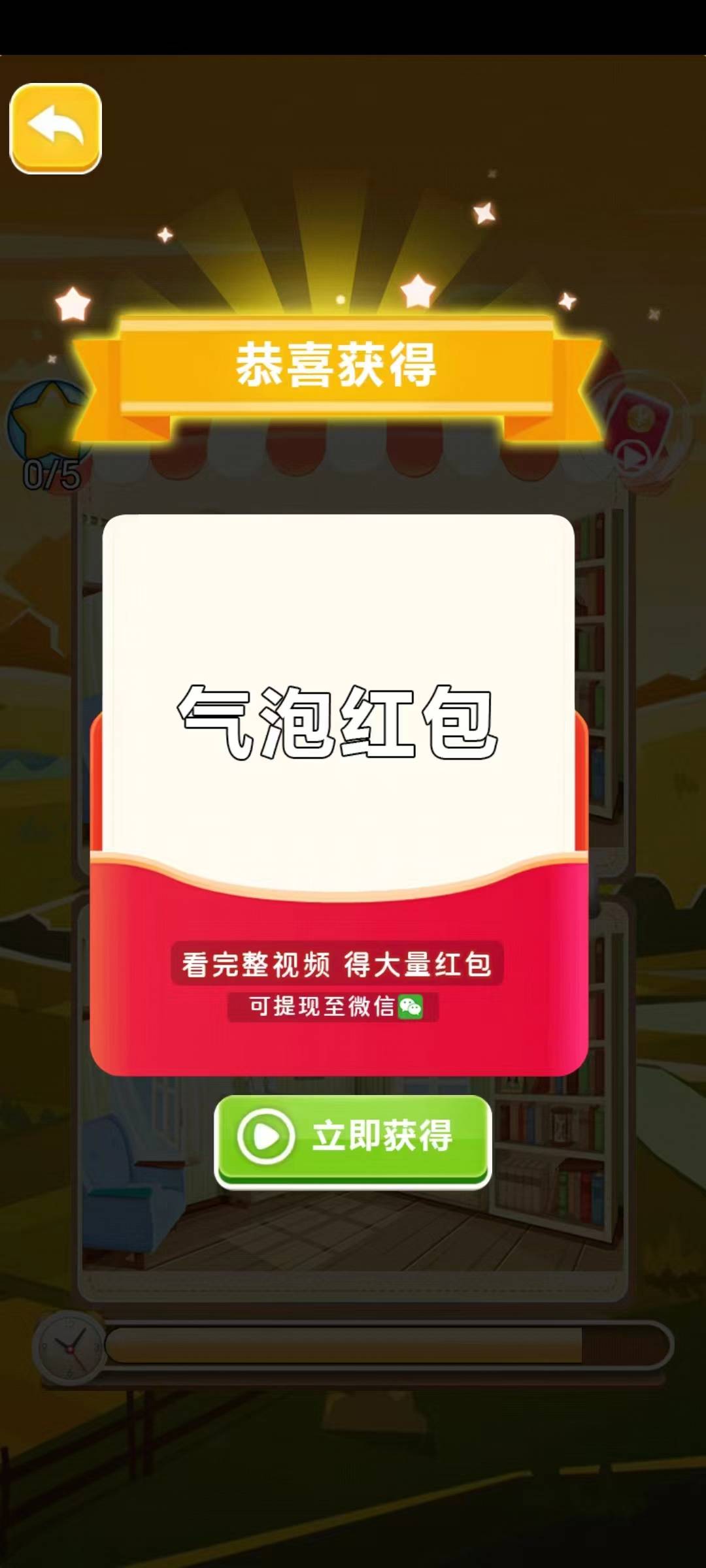 问答黄金城截图3