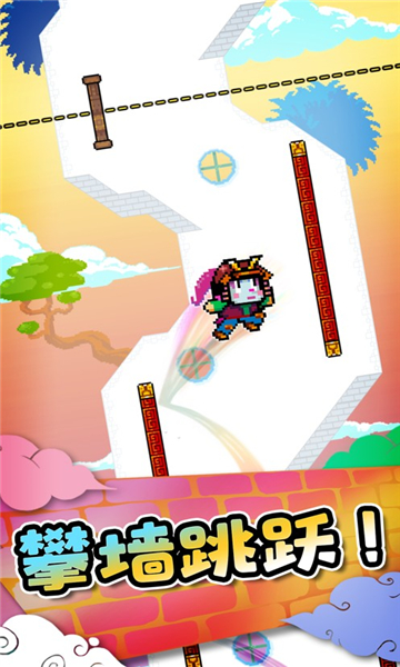 WallKickers截图3