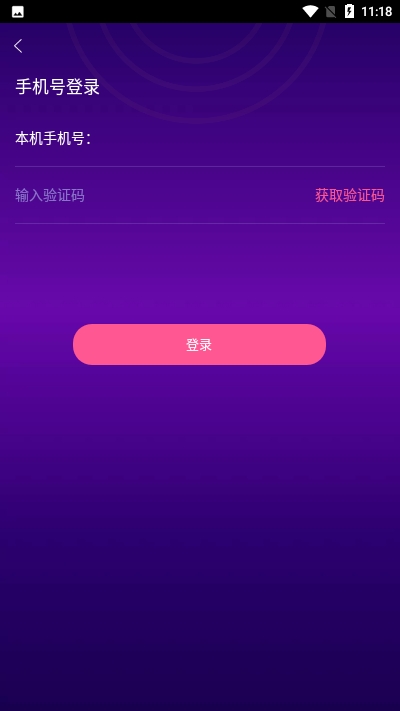 火狐语音app最新版截图1