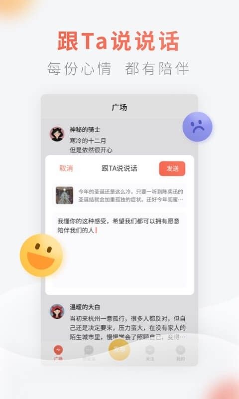 灯遇交友APP截图1