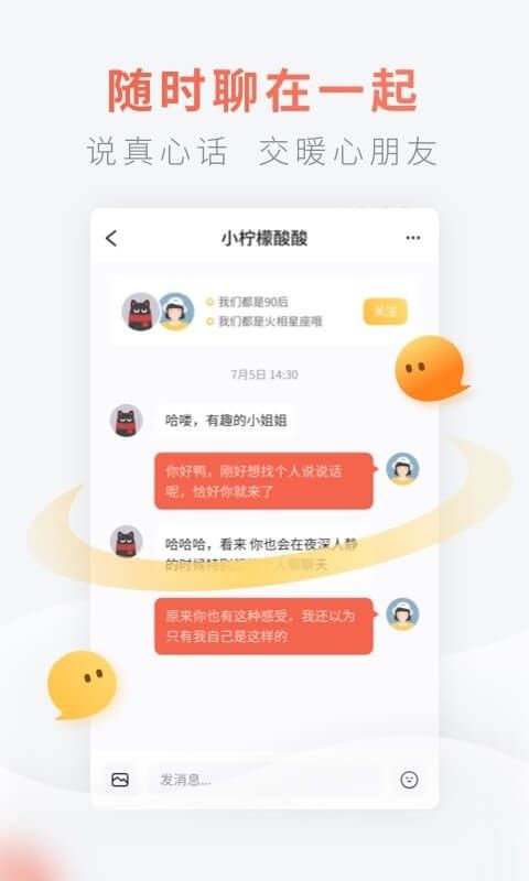 灯遇交友APP截图2