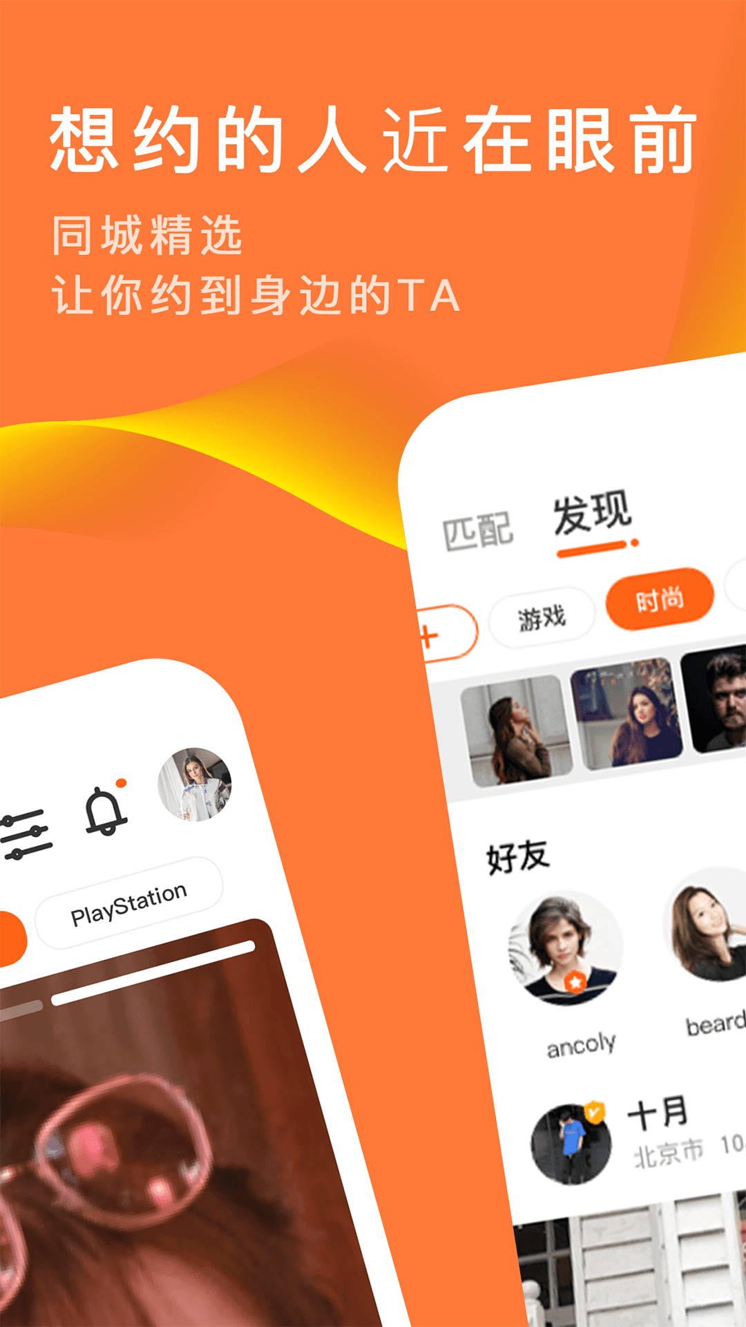 积糖app截图2