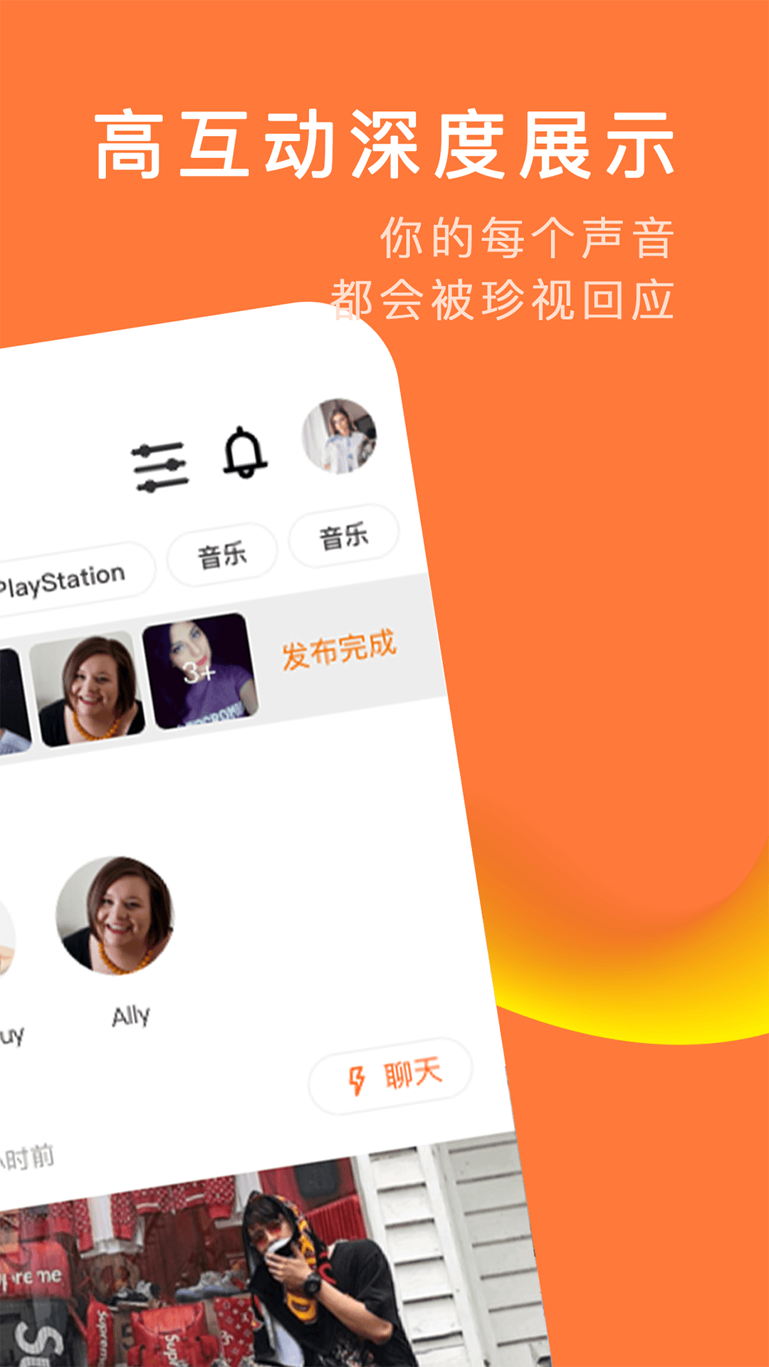 积糖app截图3