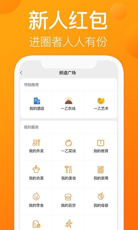 我的圈友截图1