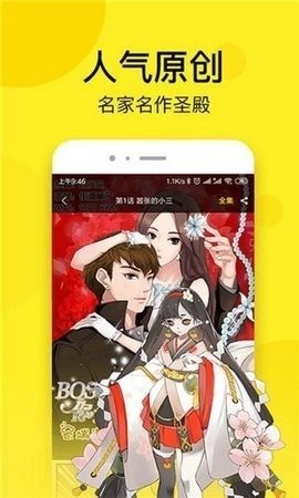 松鼠漫画大全