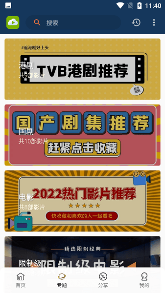 tvb云播放器官网版