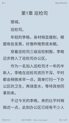 追书大师免费版