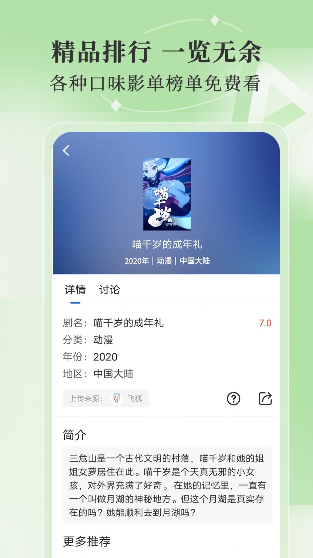 斑马视频5.6.5