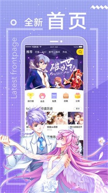 星星漫画