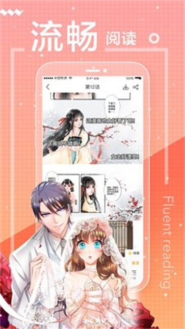 星星漫画免费版