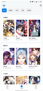 火星漫画旧版