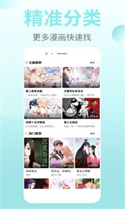 皮皮漫画3.3.3