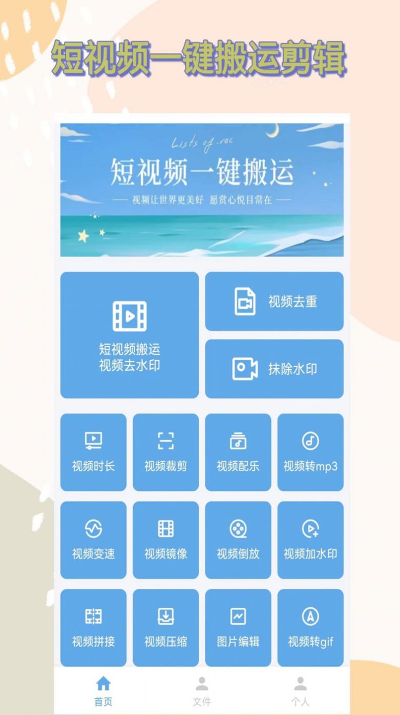 一键搬运短视频截图2