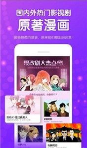 鱿鱼漫画官网版