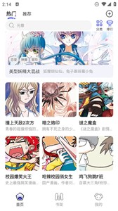 免单漫画华为版