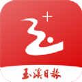 玉溪+官方客户端app