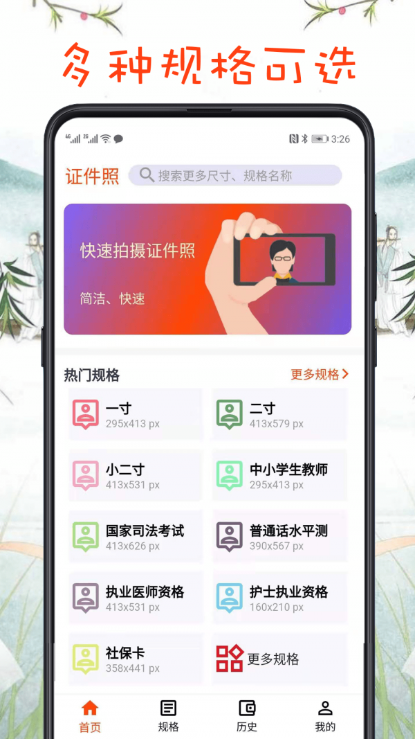 最简证件照截图1