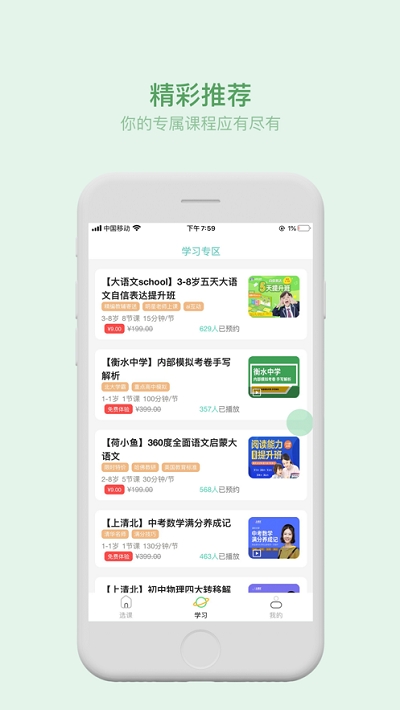 叮叮云课堂app官方手机版截图1