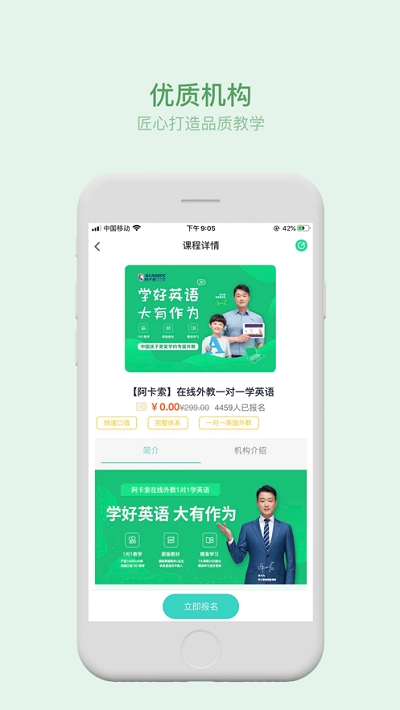 叮叮云课堂app官方手机版截图2