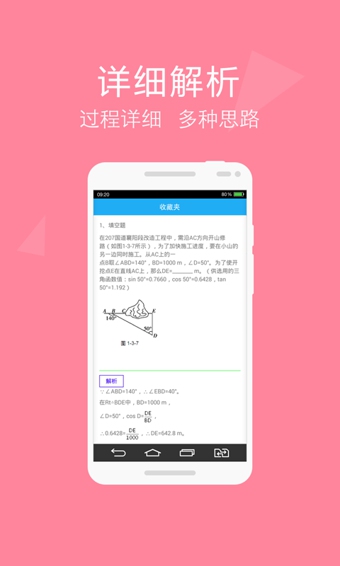 作业拍app截图1