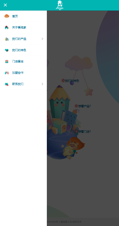 爱阅家app安卓版截图2