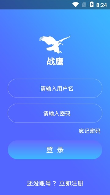 战鹰截图3