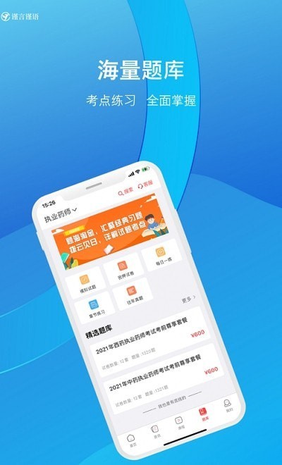 谨言谨语截图1