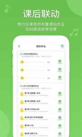 爱优蛙AI智能钢琴陪练截图1