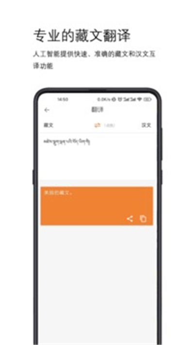 简藏汉app安卓版截图1