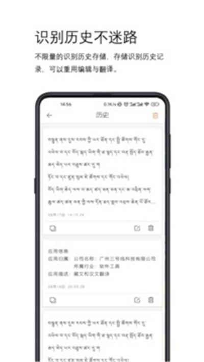 简藏汉app安卓版截图2