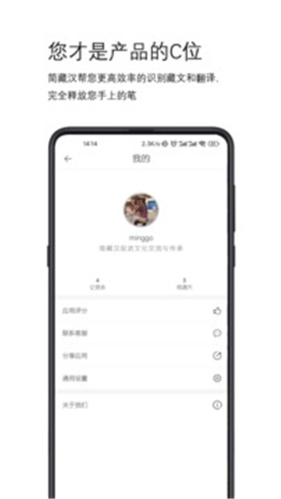 简藏汉app安卓版截图3