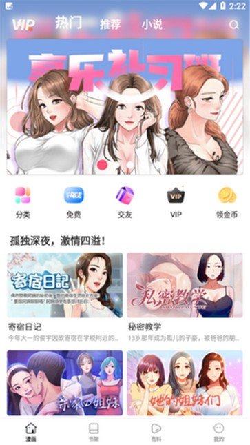 nice漫画41apk