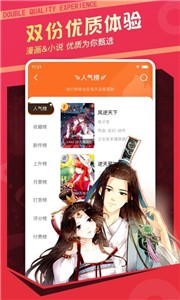 漫客栈2.5.5