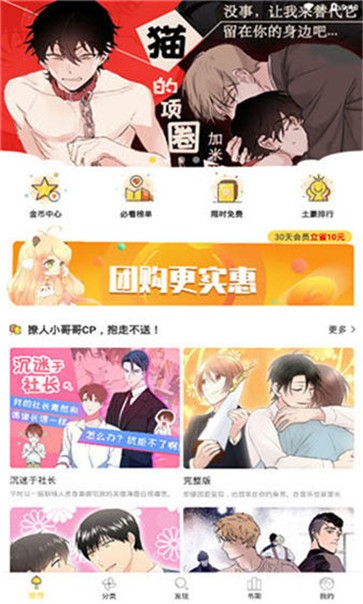 52K漫画官方正版