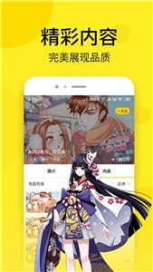 七毛免费漫画手机版