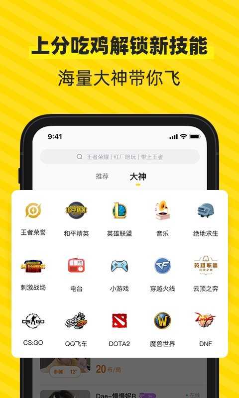 小鹿陪玩 3.50.01截图2