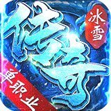 冰雪皇城官方版