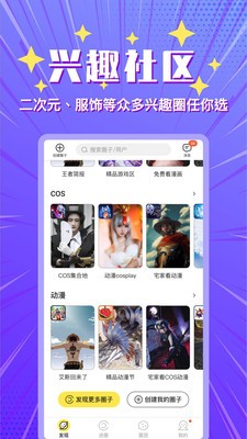 小鹅圈截图2