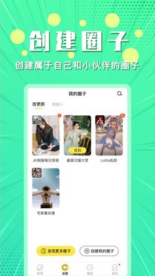 小鹅圈截图1