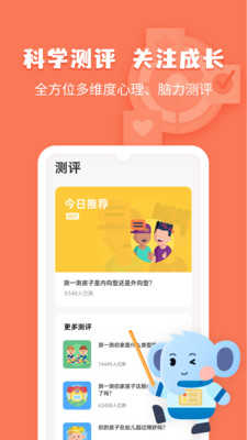 小象脑力app截图1