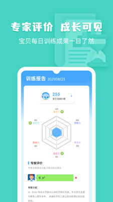 小象脑力app截图2