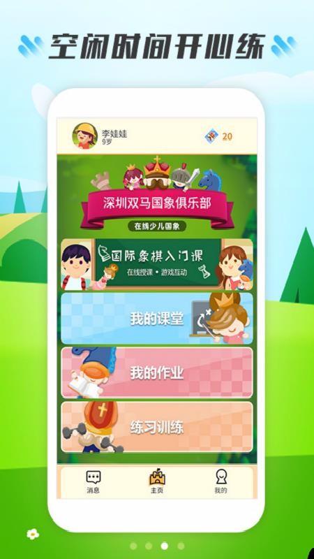 小格子截图2