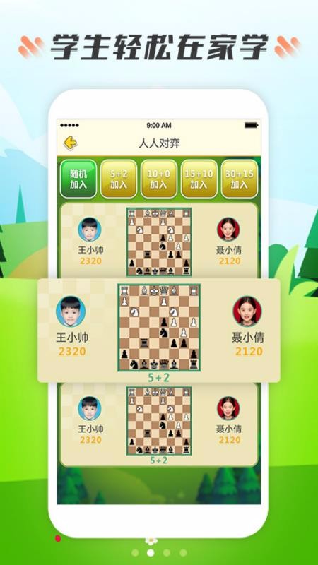 小格子截图3