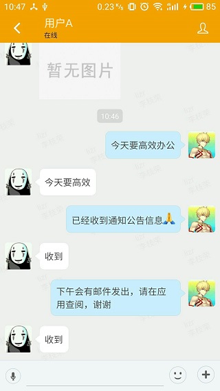 YMMII app官方版截图2