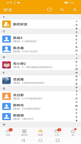 YMMII app官方版截图3